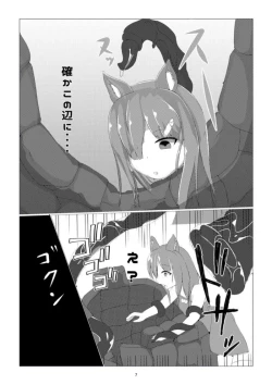 Page 7 of Kusuri sagashi okamiha naetonaru