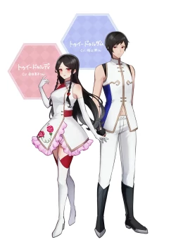 Page 21 of 紅蒼双影