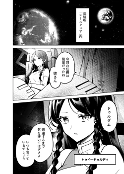 Page 4 of 紅蒼双影