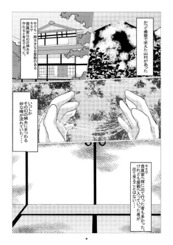 Page 2 of Yousanka no Hanayome
