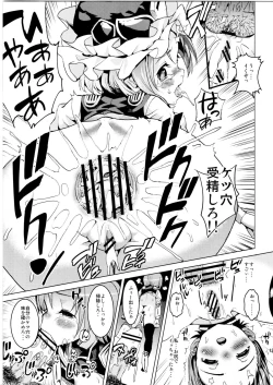 Page 21 of Sassuga! Eiki!