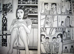 Page 24 of Kyonyuu Oku-sama wa Inran Zakari