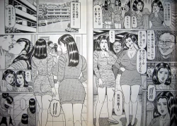 Page 6 of Kyonyuu Oku-sama wa Inran Zakari