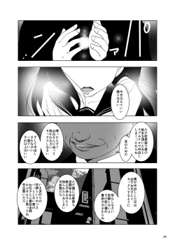 Page 24 of Nurumizu Yoshiki wa Oji-sama no Saimin Juujun Pet