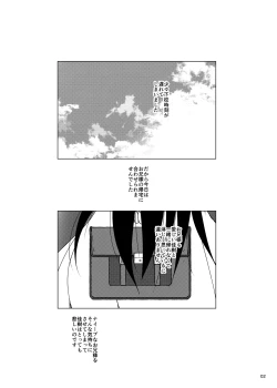 Page 2 of Nurumizu Yoshiki wa Oji-sama no Saimin Juujun Pet