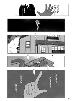 Page 4 of Nurumizu Yoshiki wa Oji-sama no Saimin Juujun Pet