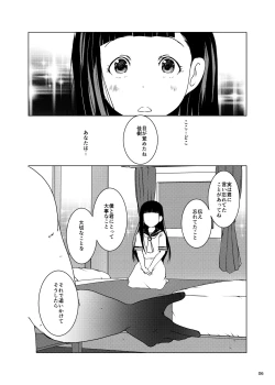 Page 6 of Nurumizu Yoshiki wa Oji-sama no Saimin Juujun Pet