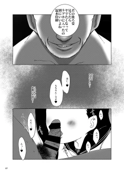 Page 7 of Nurumizu Yoshiki wa Oji-sama no Saimin Juujun Pet