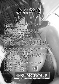 Page 27 of sakyubasu sakaba yumeutsutsu Episode Of LUMI