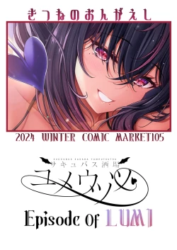 Page 28 of sakyubasu sakaba yumeutsutsu Episode Of LUMI