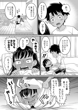 Page 124 of Hadaka Gurashi Ch. 1-11