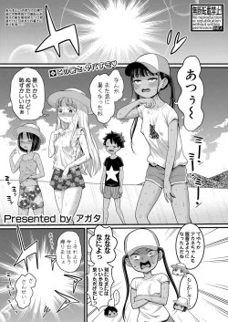 Page 146 of Hadaka Gurashi Ch. 1-11