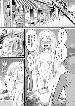 Page 72 of Hadaka Gurashi Ch. 1-11