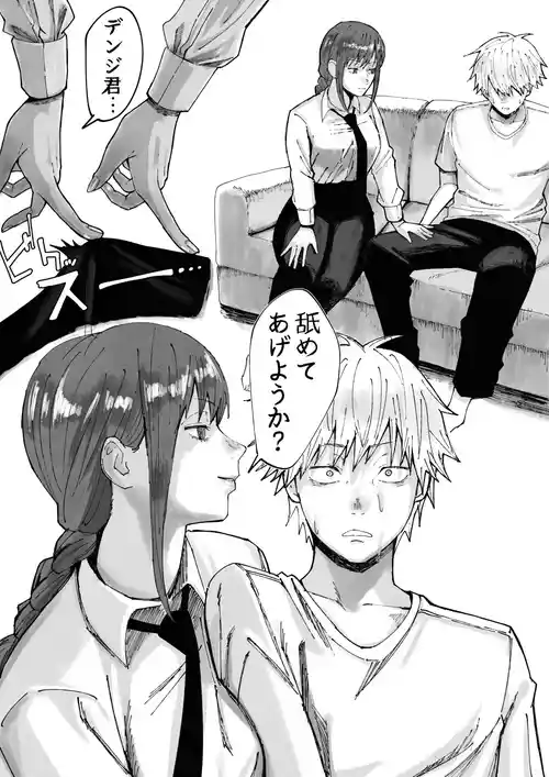 Download Makima Deep Throat Cum