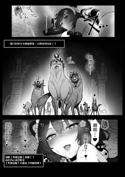 Page 28 of Niji Ero Trap Dungeon-bu 5