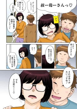 Page 26 of 東京の大学に通うため、甥がウチに下宿することになりまして…。 ＃1-2