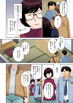 Page 6 of 東京の大学に通うため、甥がウチに下宿することになりまして…。 ＃1-2