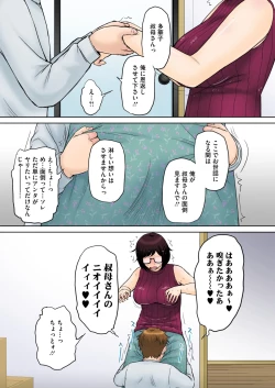 Page 9 of 東京の大学に通うため、甥がウチに下宿することになりまして…。 ＃1-2