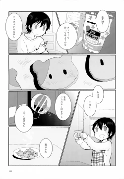Page 104 of Sairoku-shuu 2