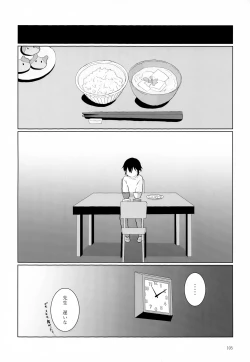 Page 105 of Sairoku-shuu 2