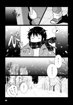 Page 106 of Sairoku-shuu 2