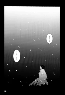 Page 112 of Sairoku-shuu 2