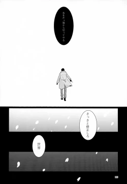 Page 115 of Sairoku-shuu 2
