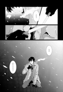 Page 117 of Sairoku-shuu 2