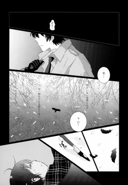 Page 118 of Sairoku-shuu 2