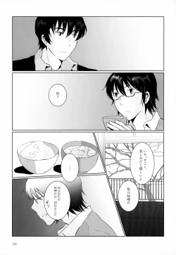 Page 126 of Sairoku-shuu 2