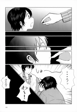 Page 148 of Sairoku-shuu 2