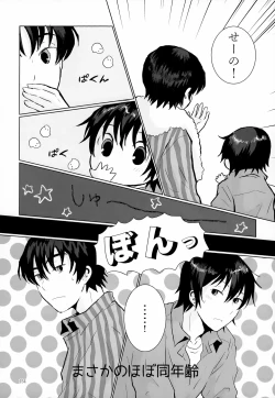 Page 154 of Sairoku-shuu 2