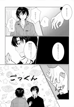 Page 158 of Sairoku-shuu 2