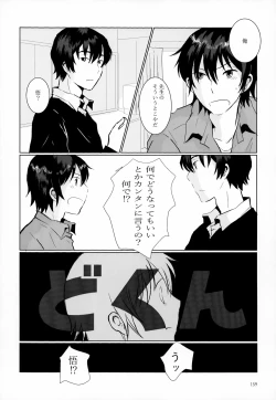 Page 159 of Sairoku-shuu 2