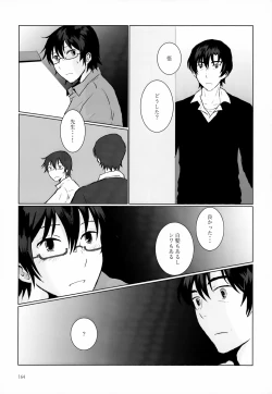 Page 164 of Sairoku-shuu 2