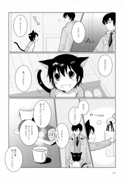 Page 175 of Sairoku-shuu 2