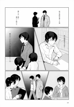 Page 189 of Sairoku-shuu 2