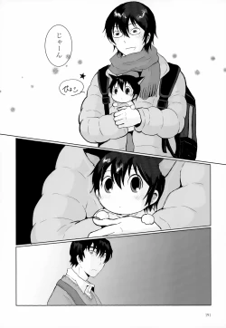 Page 191 of Sairoku-shuu 2