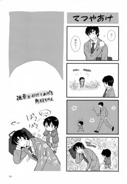 Page 196 of Sairoku-shuu 2