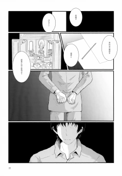 Page 22 of Sairoku-shuu 2