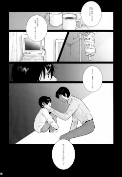 Page 30 of Sairoku-shuu 2
