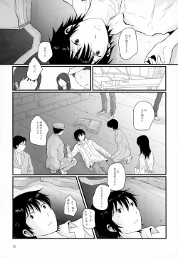 Page 32 of Sairoku-shuu 2
