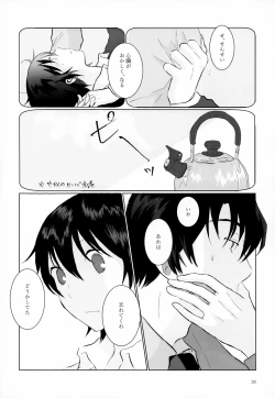 Page 39 of Sairoku-shuu 2