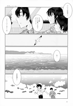 Page 51 of Sairoku-shuu 2