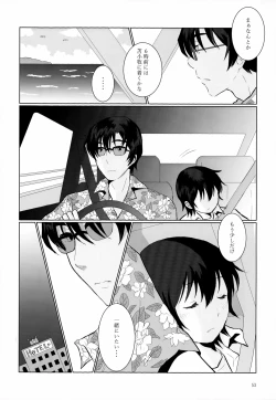 Page 53 of Sairoku-shuu 2