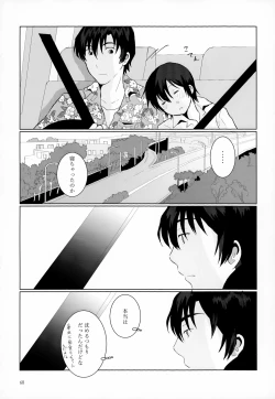 Page 68 of Sairoku-shuu 2