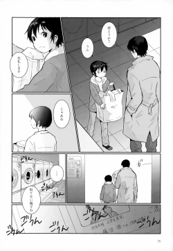 Page 75 of Sairoku-shuu 2