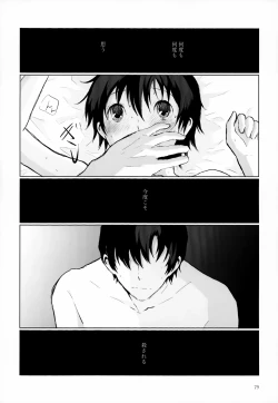 Page 79 of Sairoku-shuu 2