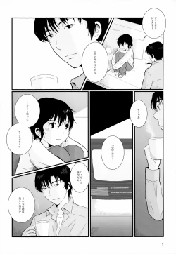 Page 9 of Sairoku-shuu 2