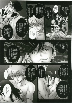 Page 17 of Mataikiden Maam 4